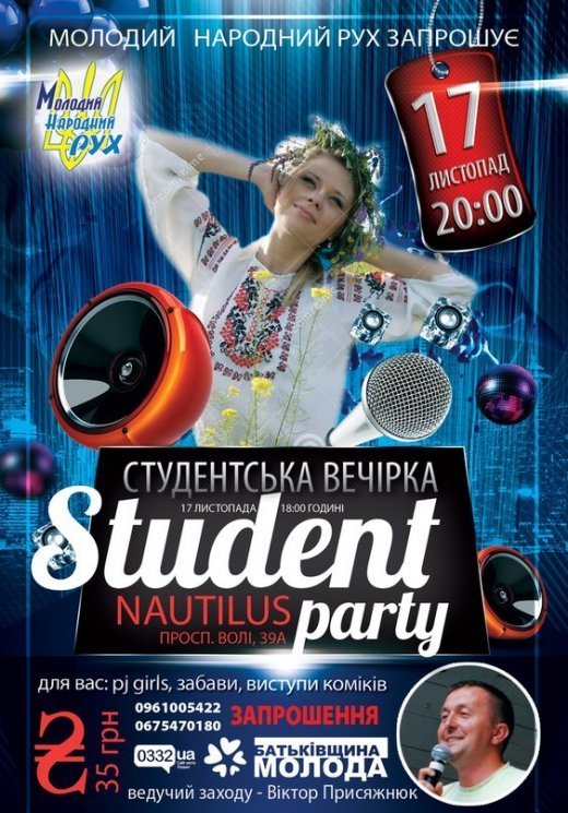 “Students party” – українська вечірка!